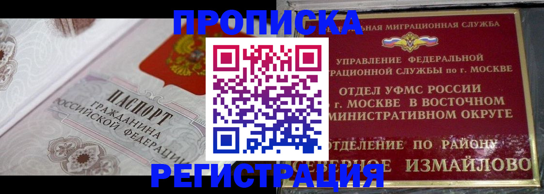 временная регистрация для всех в Кеми